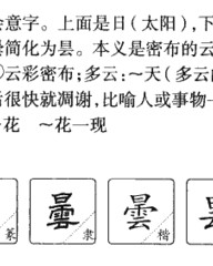 遮部首和组词(遮部首和组词是什么)