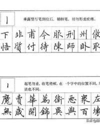 甫换偏旁组词(浦字换偏旁)