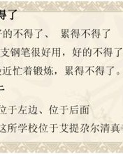 和谐的踏怎么组词