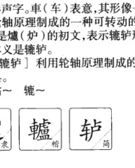 铲部首和组词(铲部首和拼音)