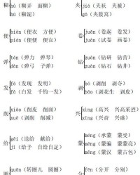 爪的多音字怎么组词