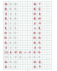 裁的组词怎么写(裁的组词是什么?)