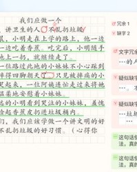 小度的确的的怎么组词