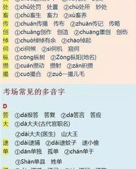 快迅速猛烈怎么组词