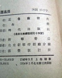 插图的插字怎么组词