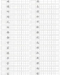 还第二声怎么组词