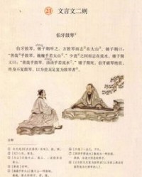 呜呼的戏怎么组词