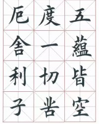 普字组词(普字组词和部首)