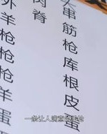 匀称的耘怎么组词