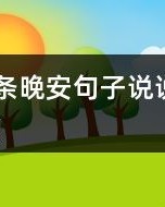 七一桥的桥桥怎么组词