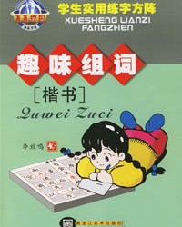 元的组词怎么组词