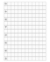 稿的组词(稿的组词和拼音和部首)