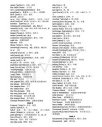 我是说怎么组词语