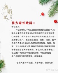 祝福的祝怎么组词