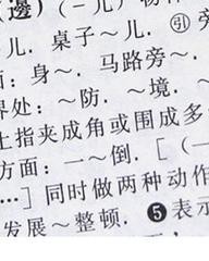 沁怎么组词(沁怎么组词语造句)