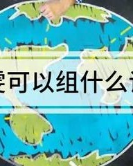 雯怎么组词(雯怎么组词2个字)