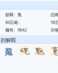 或或或或或许怎么组词