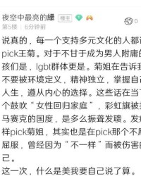 唐山的朋怎么组词