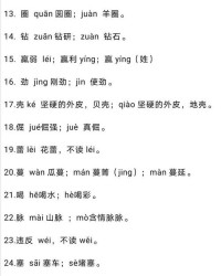 披字怎么组词不要词