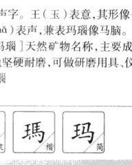 兼加部首组词(兼加部首组词是什么)