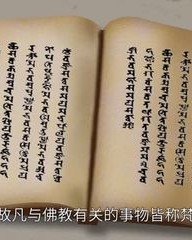 梵怎么组词(梵怎么组词寓意好的词语)