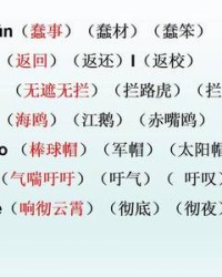 拦住的拦组词(拦住的拦组词怎么组)