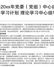 党组词和拼音(党组词和拼音字母怎么写)