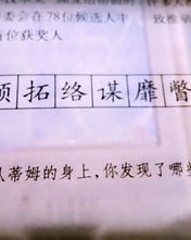 迟顿怎么组词