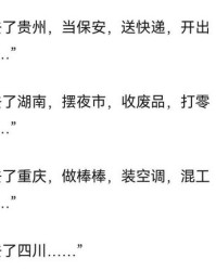 剃胡子的子字怎么组词