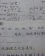 饱可以怎么组词