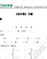 南瓜子的仔怎么组词