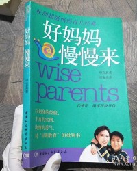 好慢的妈妈怎么组词