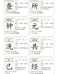 无加部首组词(无加部首组词语有哪些)