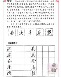 诗组词结构笔顺怎么写