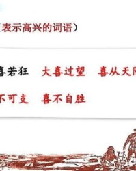 班长的怎么组词