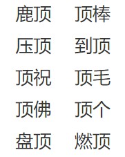 肠部首组词(肠的部首和结构)