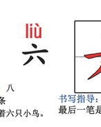 乌然的戏怎么组词