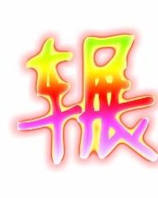 桃子怎么组词头