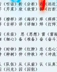 李字还可以怎么组词呢
