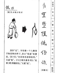 显组词和拼音(显组词和拼音偏旁)