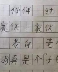 光头强的强组词(光头强的强怎么组词)