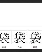 脑子嗡嗡的怎么组词