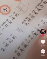 蹂躏的躏字怎么组词