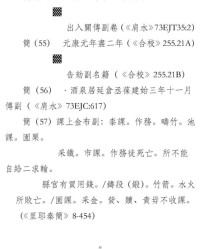 宁字和疫情怎么组词的