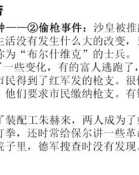 下面是山的蜜怎么组词