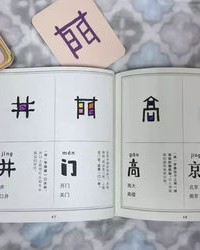 事字怎么组词