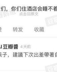 店铺的不可以怎么组词