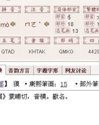 反犬旁的悠悠怎么组词