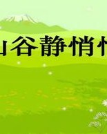 田津静静怎么组词