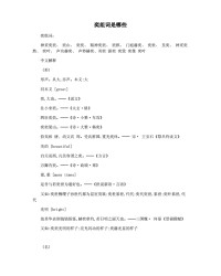 奕怎么组词(怎么组词三年级上册第25课)